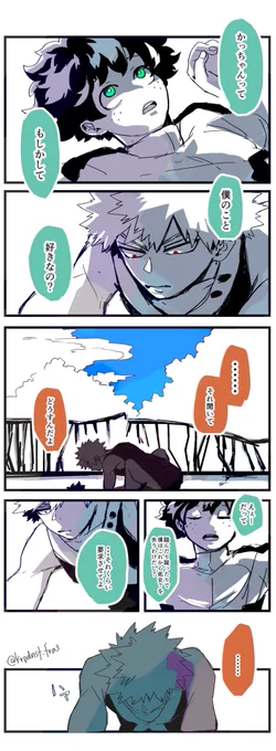 💥🥦。
※体勢アレだけど入ってない。

描いててセリフも構成も上手くまとまらなかったので、脳内補完でいい感じにすると良いと思います!(雑) 