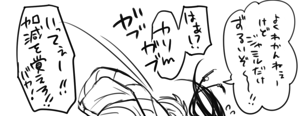 【ジャミカリ】☀️のかわいさに甘噛みしてしまう🐍 