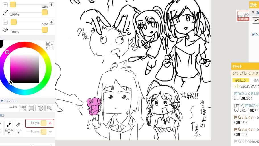 絵チャに紛れてきた 