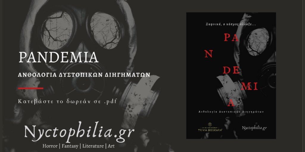 ☣️ Pandemia - Ανθολογία Δυστοπικών Διηγημάτων #FreeDownload:  bit.ly/3fdqtEY | nyctophilia.gr
#Covid_19 #κορωνοιος #COVID19gr #κορονοιος