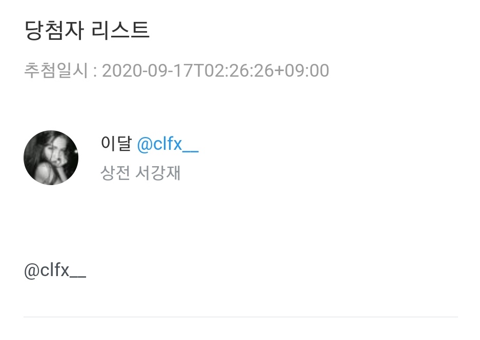UT_info_bot's tweet photo. @clfx__ 디엠 부탁드립니다! https://t.co/BXY81rUhCx