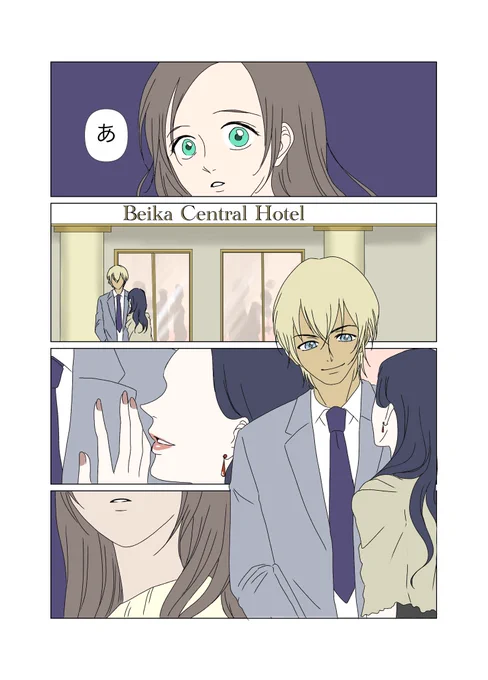 変な時間に出来ちゃったけどもう上げる。モブが出る嫉妬ふるあずです。あずささんの嫉妬は描いたことなかったので☺️
その① 