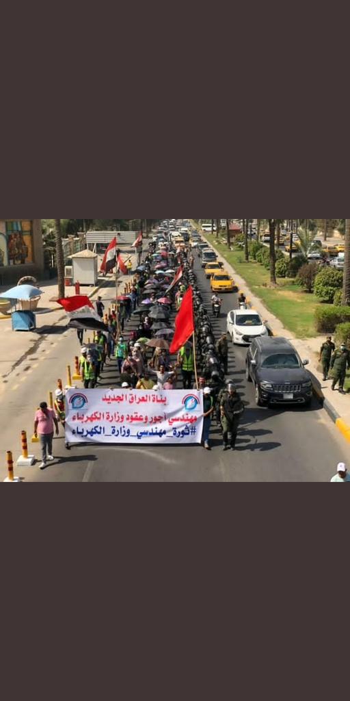 #ثورة_مهندسي_وزارة_الكهرباء
<a href="/MAKadhimi/">Mustafa Al-Kadhimi مصطفى الكاظمي</a> 
جانب من مسيرة مهندسي اجور وعقود وزارة الكهرباء 
نطالب بحقنا بالتثبيت ✌🏻