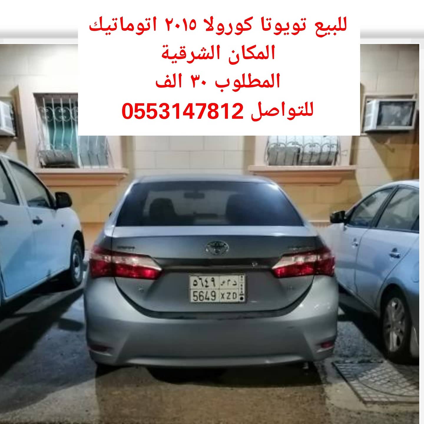 السيارات الشرقيه حراج حراج تويوتا