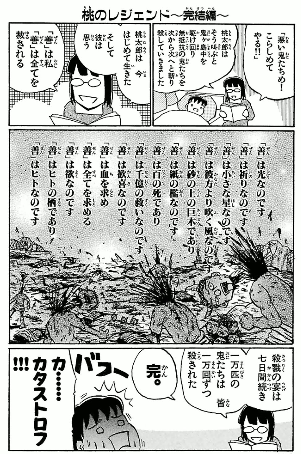 Kow つ Weekly Champion 桃源暗鬼 原作は がんばれ酢めし疑獄 説を提唱してみる 酢めし 今は電子書籍でしか買えないようだけど 面白いから買おう T Co Nc9zxkfjmp Kow つ Weekly Champion 桃源暗鬼 原作は がんばれ酢めし疑獄 説を提唱してみる 酢めし 今は電子書籍でしか買えないようだけど 面白いから買おう T Co Nc9zxkfjmp