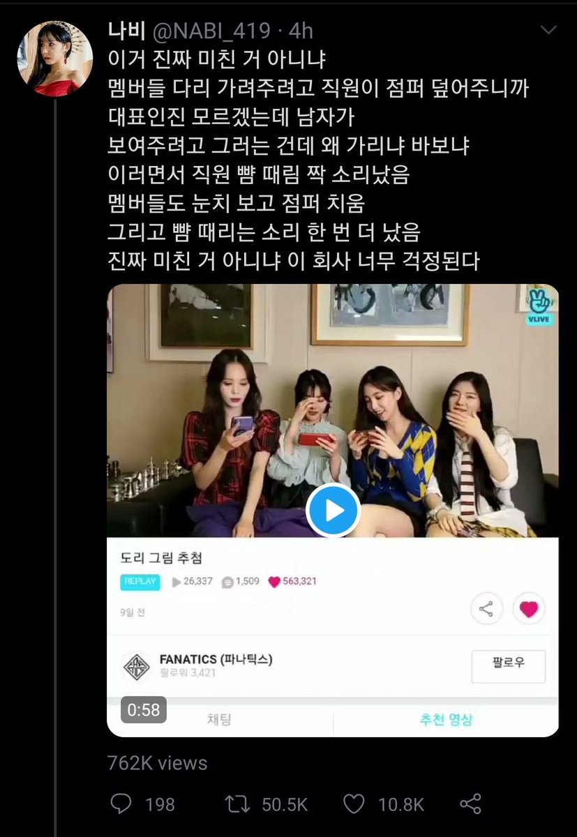 In terms of whether this is getting attention or not, these are the current stats of the original tweet. Obviously, I cant say what proportion of the views are kfans and what are ifans. Also the pic of the vlive.