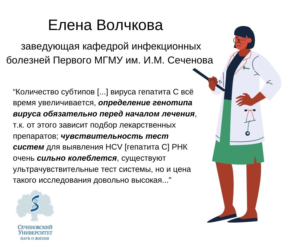 Why we detect hepatitis C, and not SARS-CoV-2?
See what experts told us!

Read more here: facebook.com/groups/igemmos…

#Hepatitis #igem #biology #moscow #bioengeneering