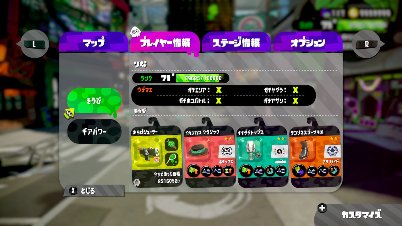 りな スプラ2から始めて1年半ちょい やっとおちばシューターでオールx達成した C からずっとこのブキで頑張ってきたから嬉しい ホコだけ少し浮気したけど ランク 1の71 おちばはいいぞ Splatoon2 スプラトゥーン2 Nintendoswitch T Co りな スプラ2から始めて1年半ちょい やっとおちばシューターでオールx達成した C からずっとこのブキで頑張ってきたから嬉しい ホコだけ少し浮気したけど ランク 1の71 おちばはいいぞ Splatoon2 スプラトゥーン2 Nintendoswitch T Co