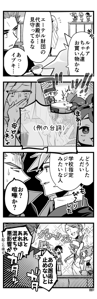 代表めっちゃかわいかったやつとそれとは別に関係のない関係者(2コマ目はまだイベント開催中なので一応伏せ) 