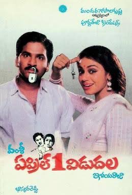 Mana Telugu manchi romcom movies, a thread - April 1 Vidudala