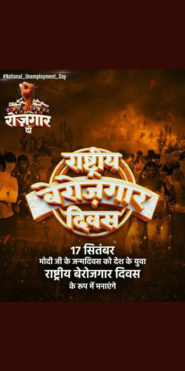 AAP_Dahod's tweet photo. #राष्ट्रीय_बेरोजगार_दिवस https://t.co/yNEidNF5Da
