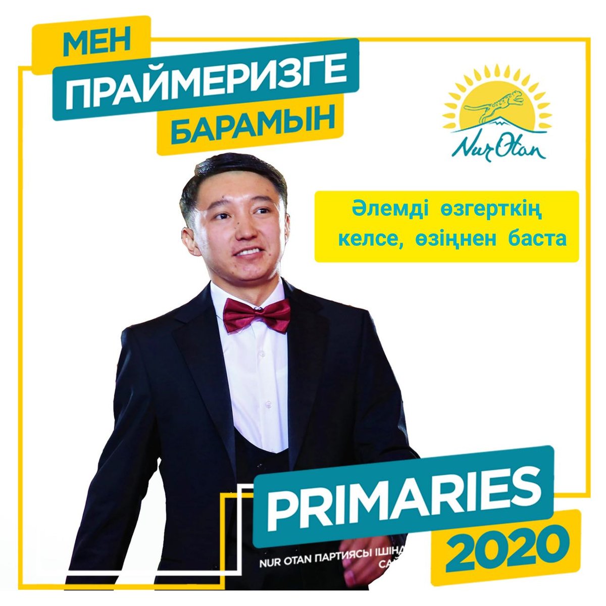 anerbaev's tweet photo. Праймеризге мен де барамын, ағайен!

“Әлемді ө��герткің келсе, өзіңнен баста” деген тәмсіл бар. Сондықтан тек қана жағымсыз жайтты сөз ете бермей, іс жүзінде нақтылыққа көшкен жөн. Праймеризге қатысуымның себебі де осы. https://t.co/CjIoihzXNe
