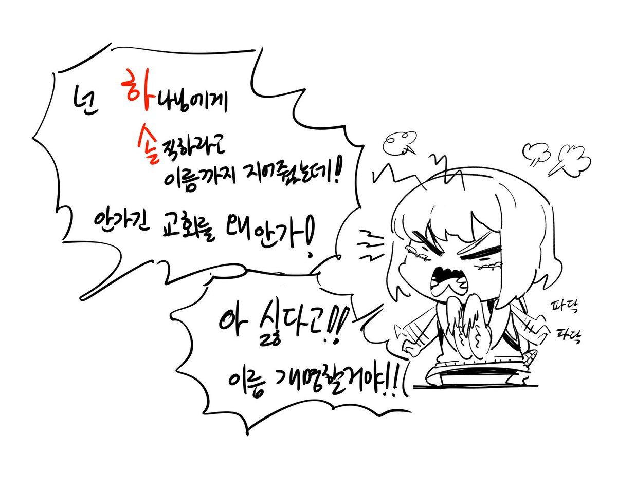 사마기쟝 이름 정했음 

임하솔 
맡길 `임' (任), 연꽃 `하' (荷), 소나무를 뜻하는 `솔'

이라고 본인은 중학교때부터 주장하는 중임 