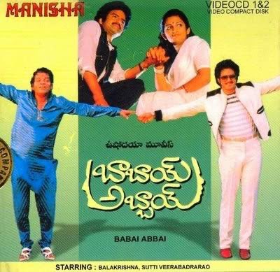 Babai Abbai - jandyala gari movies lo deeni gurinchi takkuva matladutaru but bavuntadi, Sutti veerabadrarao gari timing rachal !!