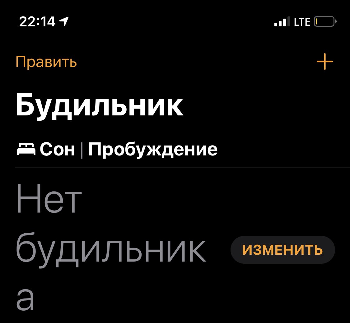 Будильник на телефоне. Как убавить будильник на айфон 15. Как убавить будильник на айфон 15. Экран будильника на айфоне. Как настроить звук будильника в айфоне 11.