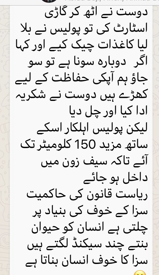 AnsarAAbbasi's tweet photo. #As received https://t.co/wa1gA7bwhM