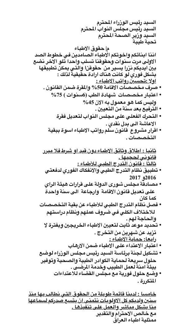 Arshad164934013's tweet image. @AJABreaking
@MustafaKamill
@MAKadhimi
@alifarhan85
@AliH_Allawi @TheOmarHabeeb
@wajeeh_ali @krmkrm @aawsat_News @RTarabic_Bn
@saifsalahalhety @IraqiGovt
#اضراب_الطبيب_قادم