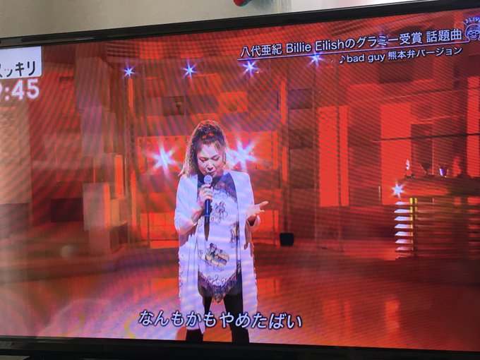 八代亜紀 X 熊本弁 がトレンドに Funnitter ファニッター 八代亜紀 X 熊本弁 がトレンドに Funnitter ファニッター