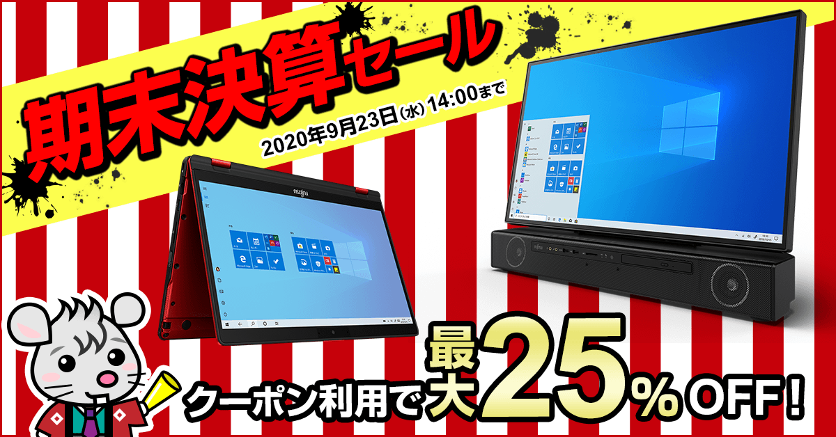 富士通 パソコン 公式直販 Web Mart Fujitsu Webmart Twitter