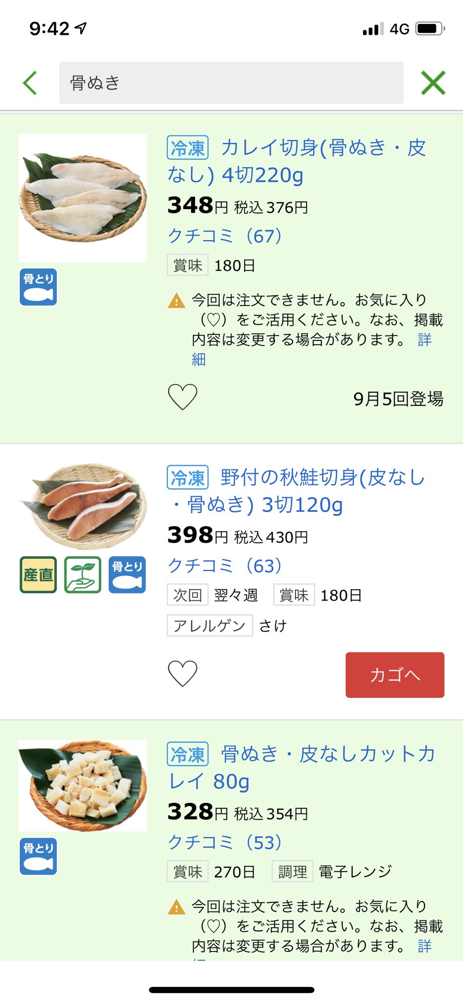 توییتر Kikine 2y前半 در توییتر あとパルシステムの神冷凍食品 骨ぬきの魚 魚はこれかツナかしらすですc っ W っ 裏ごし野菜 特にコーンは下処理めんどいけど息子がよく食べるのでリピ 容器はストック容器に使える 小さめカット野菜 ほうれん草