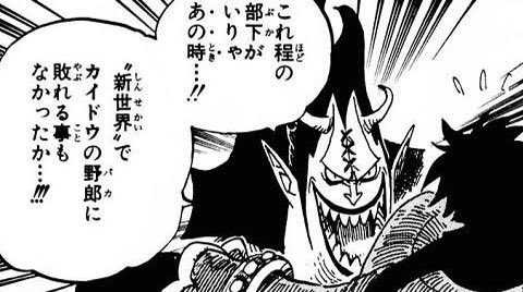 ゲッコー モリアの能力は 元王下七武海の一人の実力に迫る ワンピース