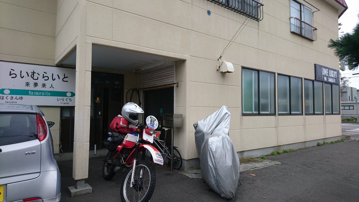 いんじゃん 函館ライムライトから朝市からのラッキーピエロで予約注文引き取りのフェリーなう 朝からしんどい D ハァハァ いんじゃん 函館ライムライトから朝市からのラッキーピエロで予約注文引き取りのフェリーなう 朝からしんどい D ハァハァ