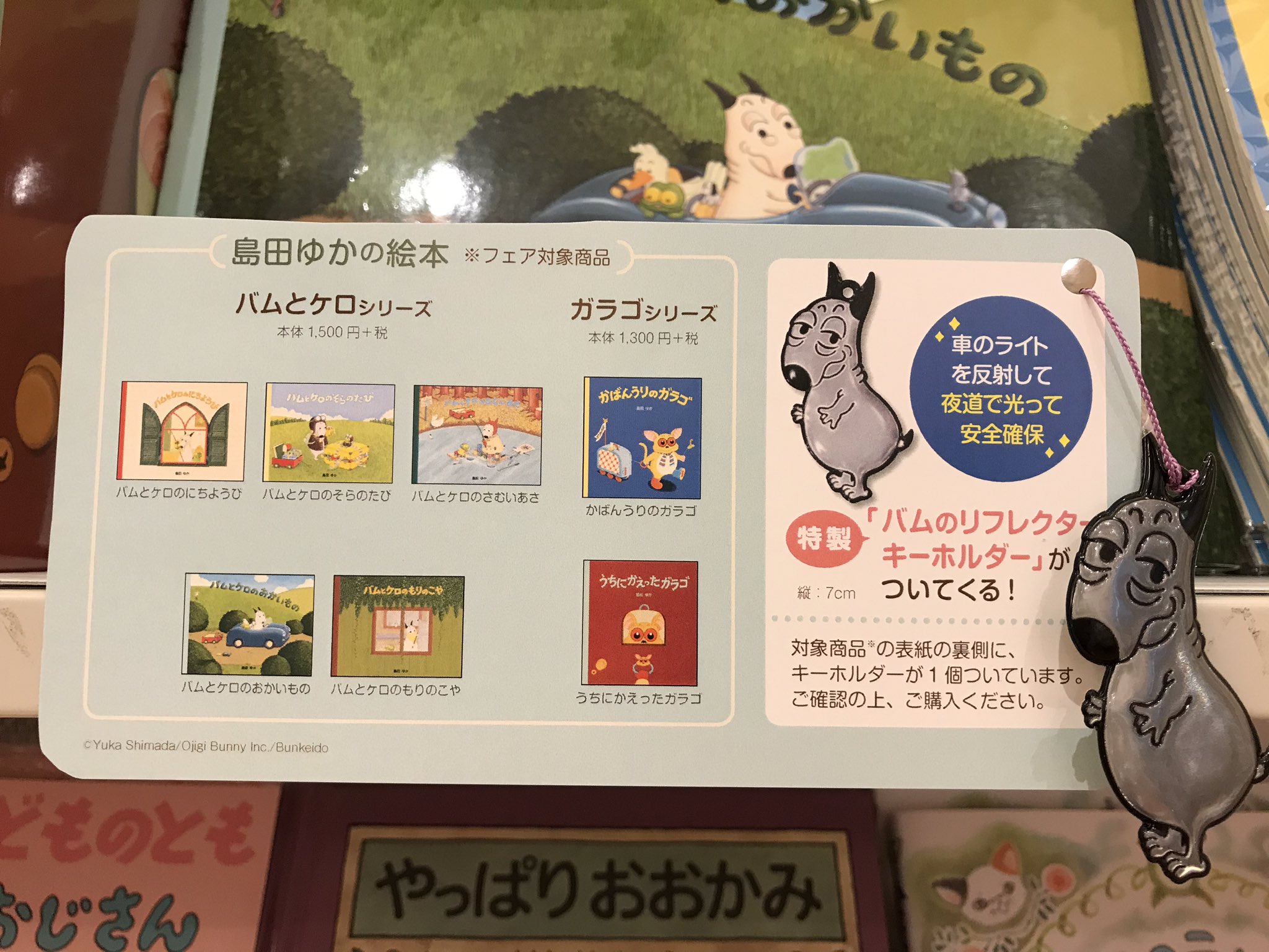 騒乱 計算する 犯罪 バムとケロ 壁紙 Iphone Restaurant Shimamura Jp