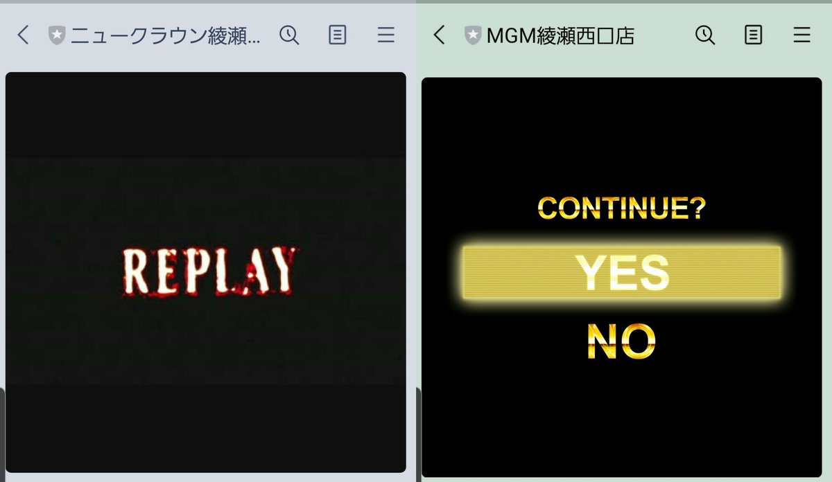 荻吉 スロ Replay Continue 問題は据える中身 の据えとか ニュークラウン綾瀬 Mgm 綾瀬西口 荻吉 スロ Replay Continue 問題は据える中身 の据えとか ニュークラウン綾瀬 Mgm 綾瀬西口