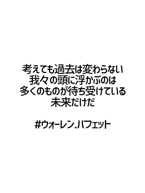 ウォーレン バフェットのtwitterイラスト検索結果 古い順