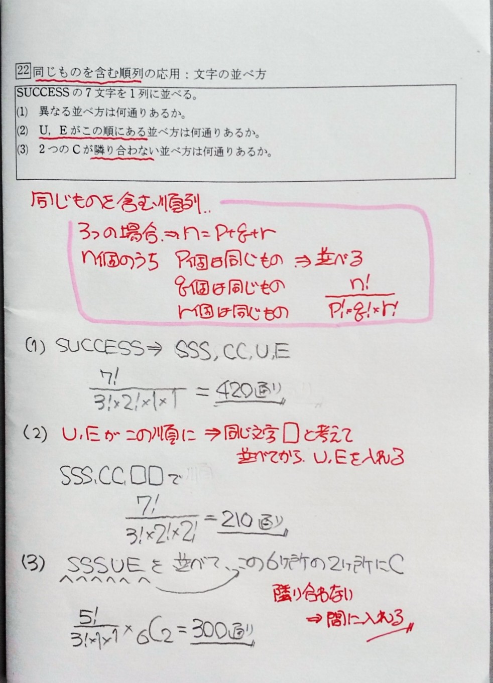 原田 浩明 Sサクシード223 組に分ける問題 同じものを含む順列 高校 数学 数a 組合せ T Co Honkfyobyi Twitter