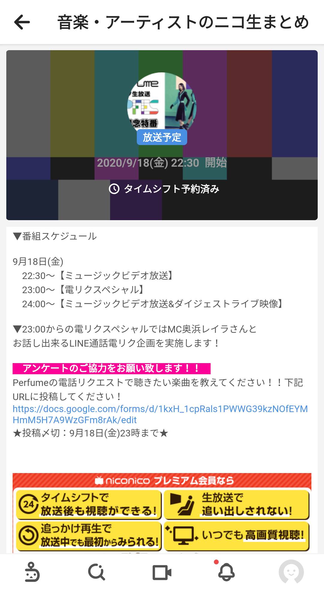 Hiro Perfume電リク生放送 P O P Perfume Online Present Festival 開催記念特番 ニコニコ生放送 T Co Rifih9yfrx 09月18日 金 22 30