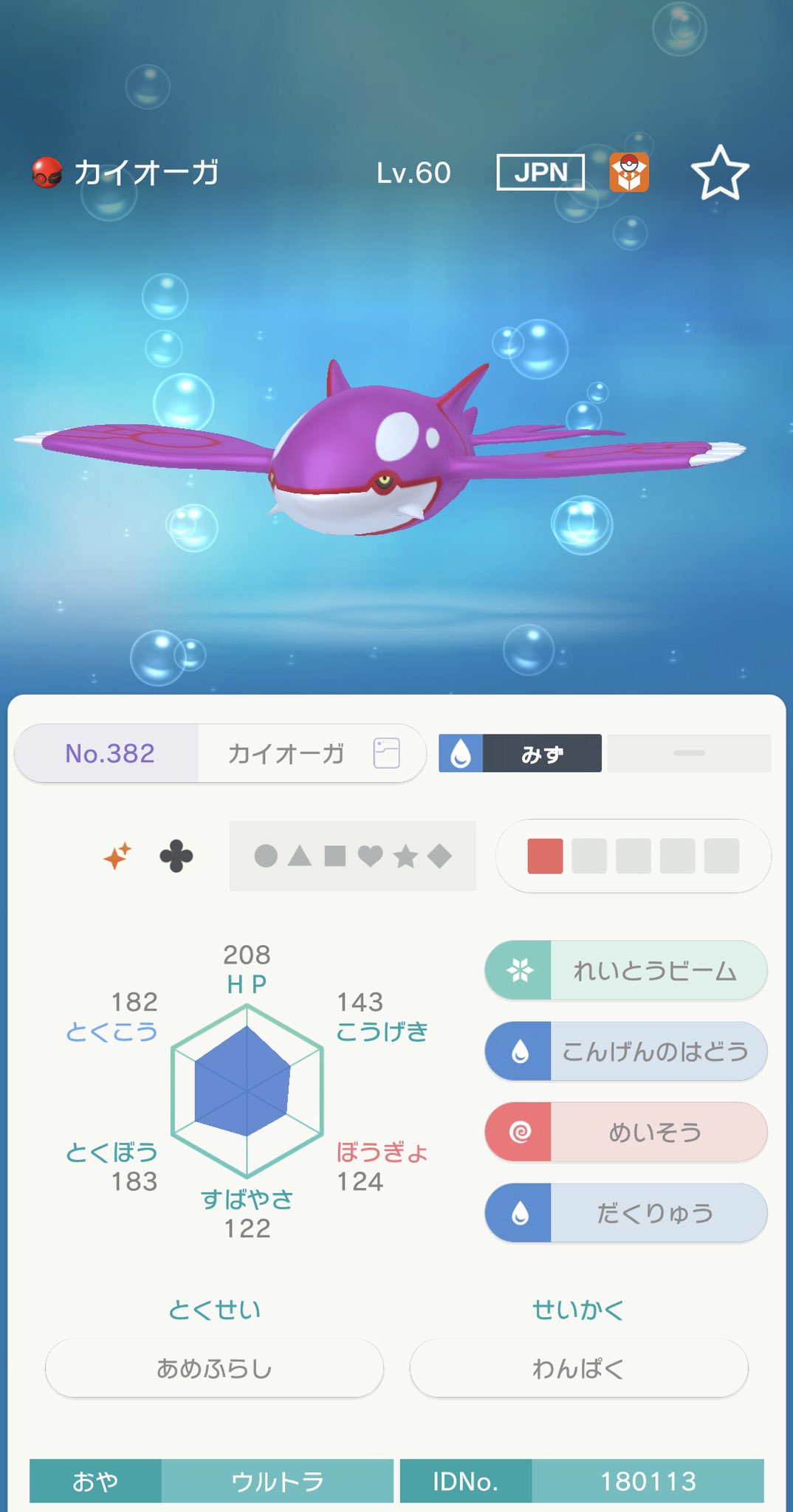 Poke 出 色カイオーガ ウルトラ 色グラードン ウルトラ 求 オシャボ複数 オシャボ入り色違い複数 Dmにてご提案ください これから寝るので起きたら返信します ポケモン交換 ポケモン剣盾 ソードシールド オシャボ交換 色違い T Co