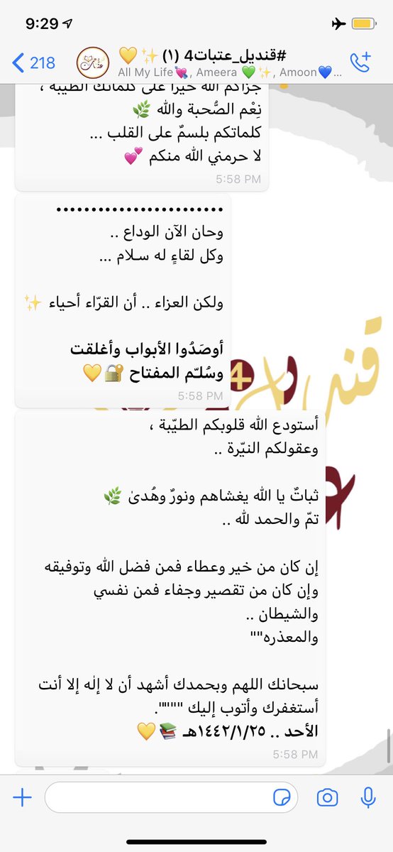 gannah_312's tweet photo. إغلاق أبواب مكتبتنا النيّرة 💛🔐
#قنديل_عتبات4 https://t.co/KaogNNACAE