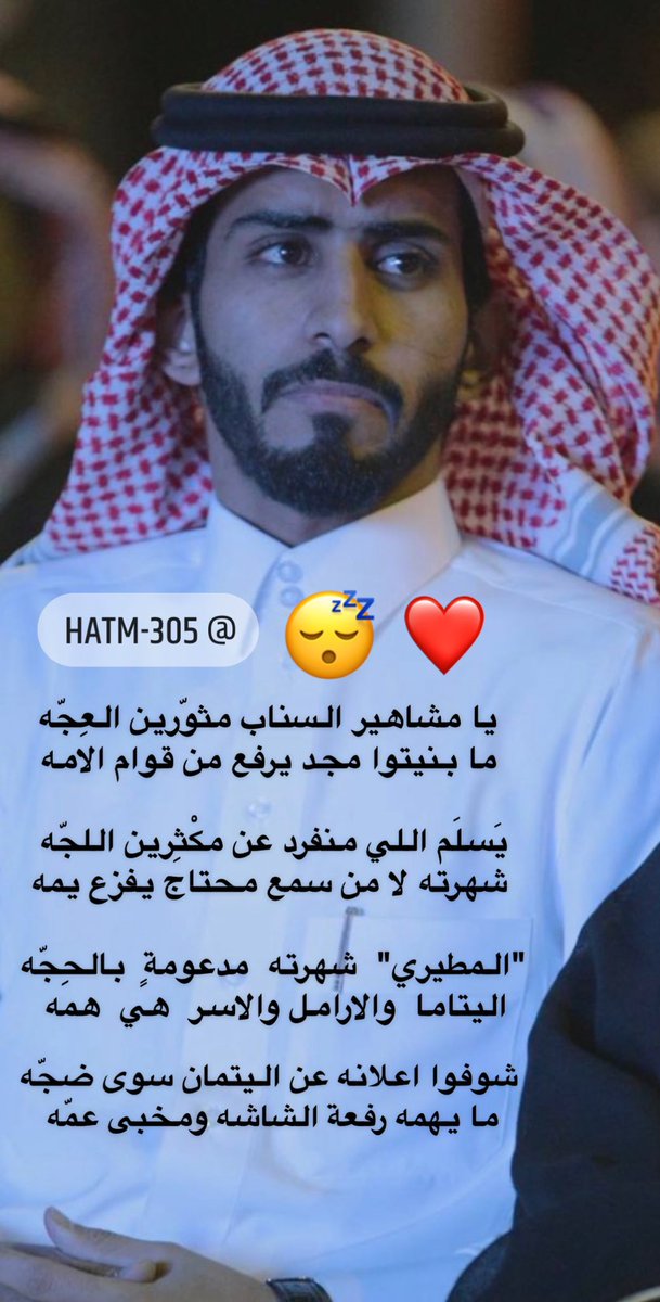 hatm_97's tweet photo. #انت_فخر_ياعبدالرحمن_المطيري https://t.co/1jwPPCwMzq