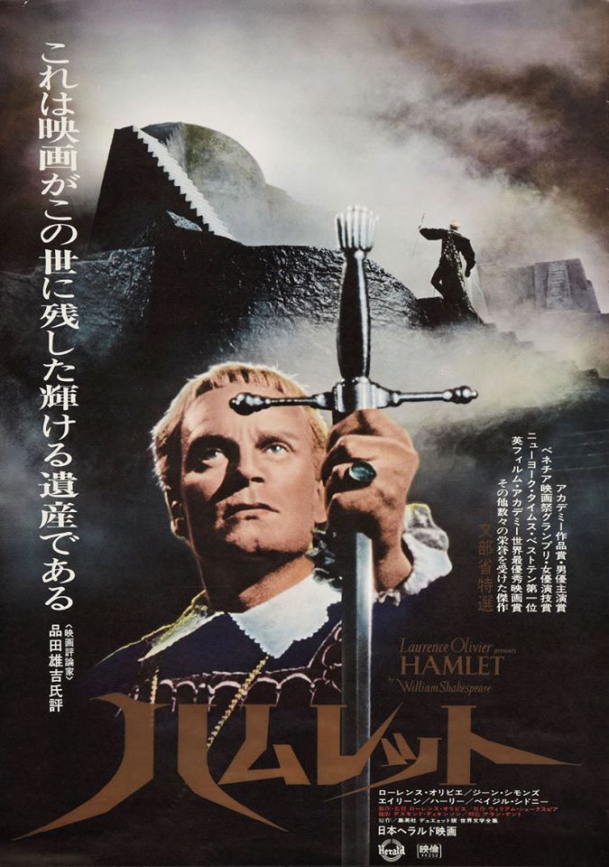 Goemon's turn for being on a really fitting cover, w/ this one taken from the Japanese poster for Hamlet (1948) ~ 