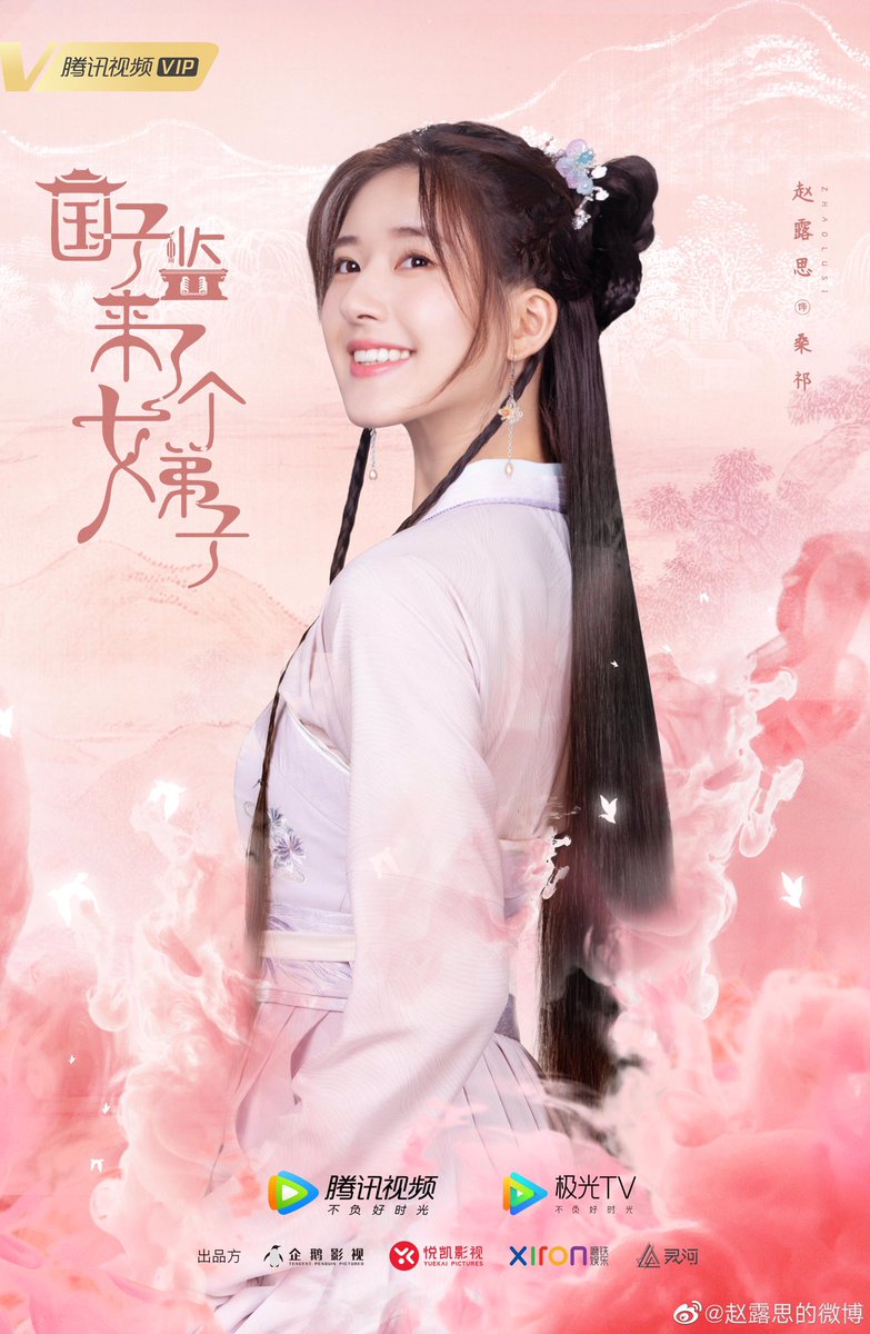 чжао лу сы и сюй кай. джао лу сы император. китайская актриса чжао лу сы дорамы. лу сы актриса дорамы. путешествия чангэ дорама чжао лу сы 2021.