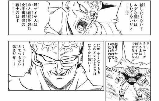 伝説のスーパーサイヤ人のtwitterイラスト検索結果 伝説のスーパーサイヤ人のtwitterイラスト検索結果