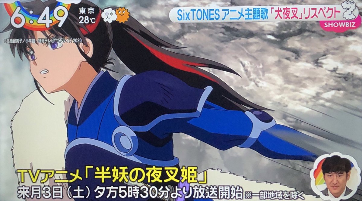 つの アニメ半妖の夜叉姫主題歌起用 新曲 New Era おめでとう Sixtones