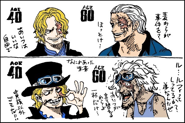 Log ワンピース考察 Sur Twitter ルフィの2人の兄 エースとサボの40歳と60歳の正史となにかあった未来 T Co Ng2bzemrlx Twitter Log ワンピース考察 Sur Twitter ルフィの2人の兄 エースとサボの40歳と60歳の正史となにかあった未来 T Co Ng2bzemrlx Twitter