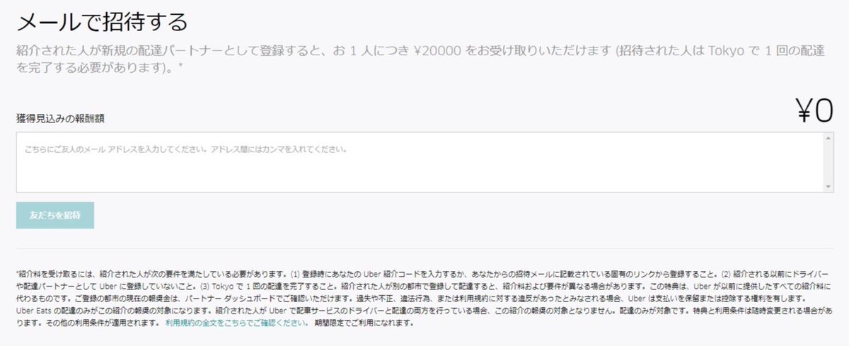 Uber 調査委員会 (@uberinv) / Twitter