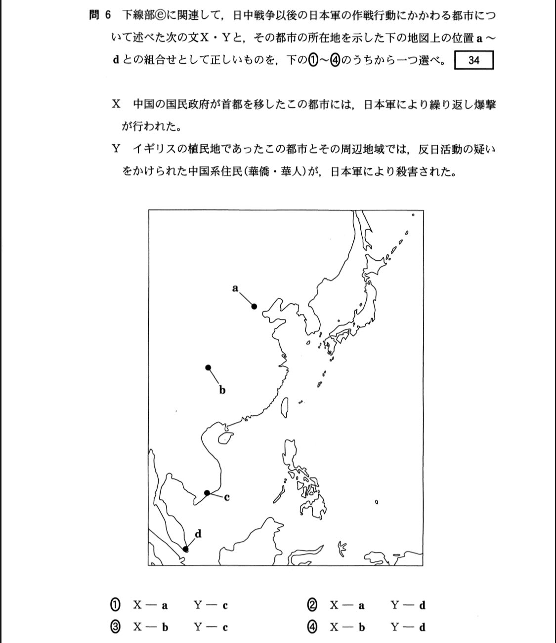 鈴木和裕 受験屋日本史 Com 共通テスト日本史に向けて 地図問題の難問 東南アジア 13年センター日本史b本試験ー 問題番号34 これは超難問です 正答率はなんと 強です 解答はわかりますか この問題は東南アジアの地図が出題されたことでも画期