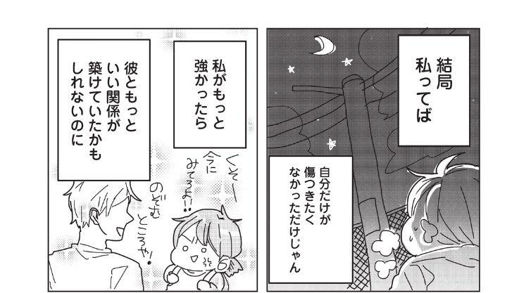 おはようございます!
ダイエット漫画、第9話がチケットにて無理開放しました✨✨??

周りから傷つけられてばかりかと思いきや、自分本意な部分にも気づき始め…?
よろしくお願いします!
#ダイエットのモチベーション

 #料理人の男友達に痩せさせられた話する 
https://t.co/IXtXBFpOlS 