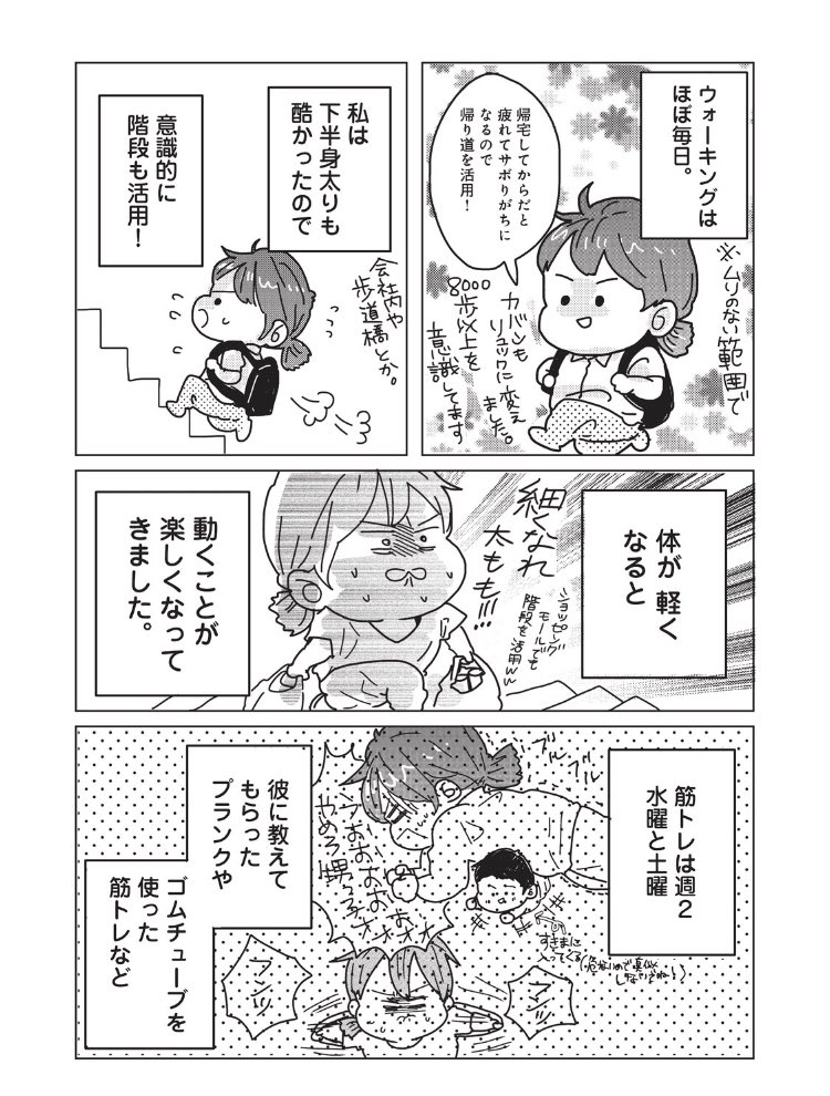 おはようございます!
ダイエット漫画、第9話がチケットにて無理開放しました✨✨??

周りから傷つけられてばかりかと思いきや、自分本意な部分にも気づき始め…?
よろしくお願いします!
#ダイエットのモチベーション

 #料理人の男友達に痩せさせられた話する 
https://t.co/IXtXBFpOlS 