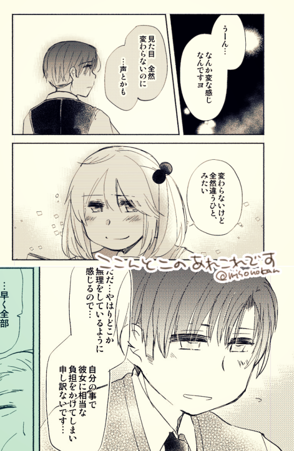 10月の本の原稿をちまちまやり、落書きをし、仕事に行くみたいな日々(上と下は別のシーン) 