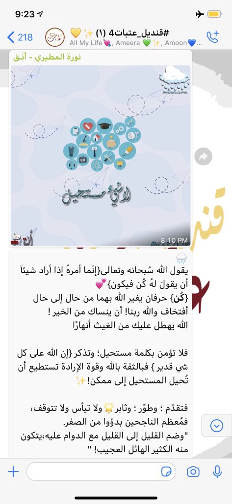 gannah_312's tweet photo. #قنديل_عتبات4 🦋💛 https://t.co/X0ygLLbRf2