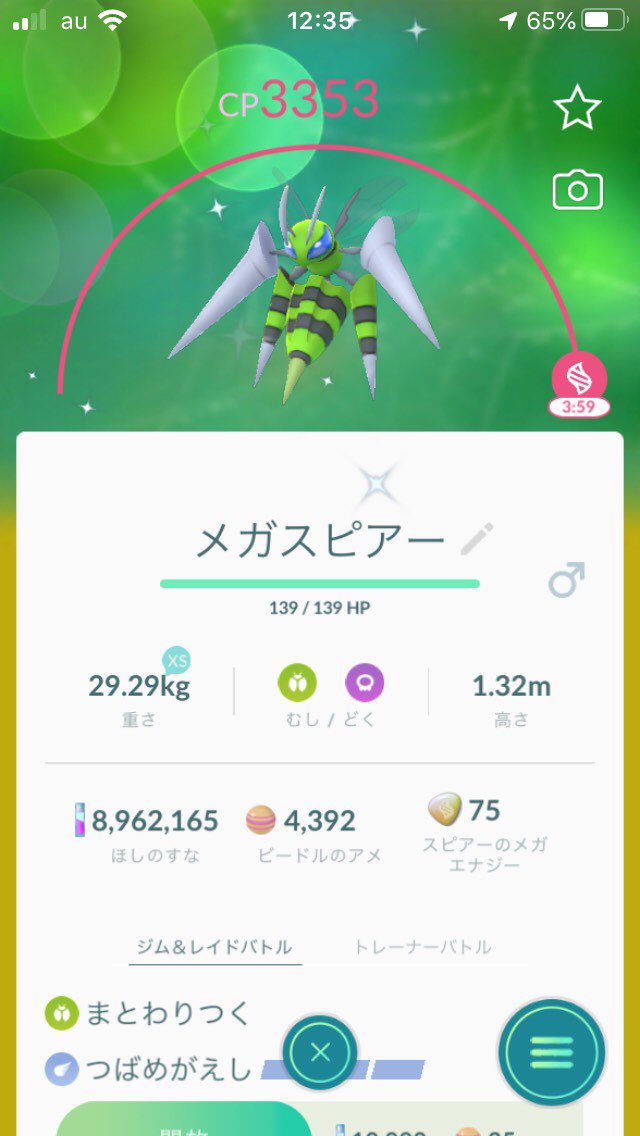 bobbymagic's tweet photo. 色違い。。。ポキモ〜〜〜ン! #PokemonGO #GoGoBobby #PoGoBobby https://t.co/BPbhL3DM0y