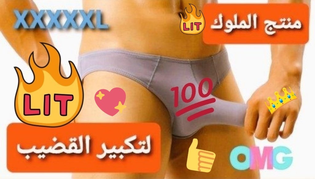 #ميِم_احبًك
تطويـــــــــــــــل 

           القضيـــــــــــــــــــــــــــــــــــب

6 سم في اقـل من شـــــهر
=

مضمـــــون ومجـــــرب 100%

للطلب

كلمني واتساب اول تعليق