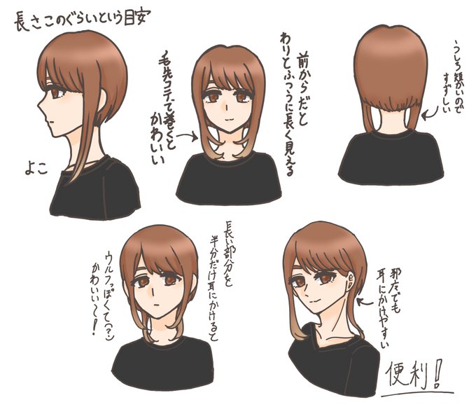 長くてのtwitterイラスト検索結果 古い順