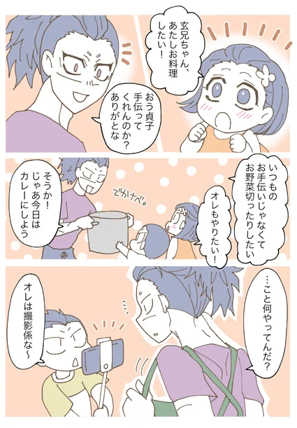さねげん
カレーを作ろう。 