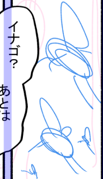 イナゴ?